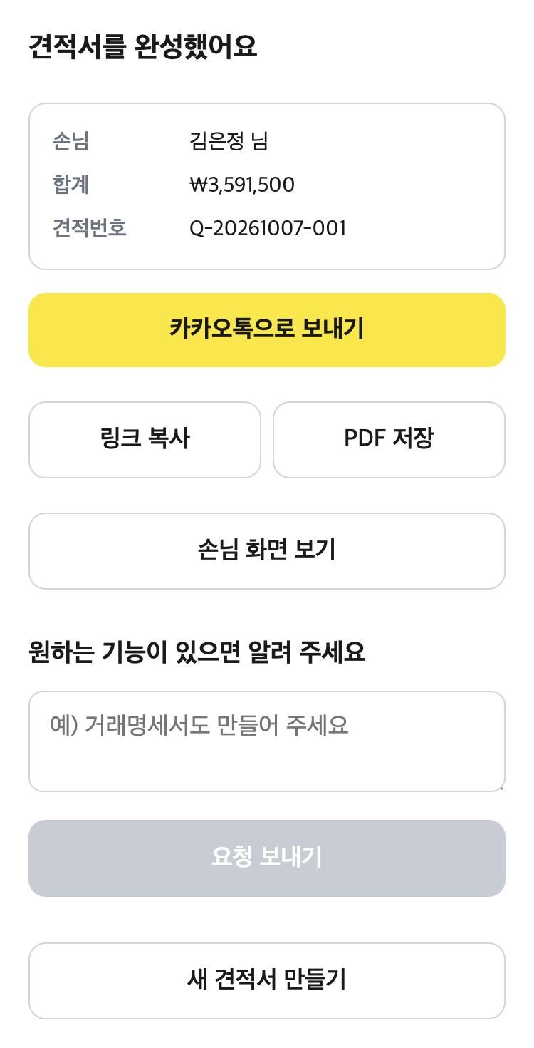 완성한 화면